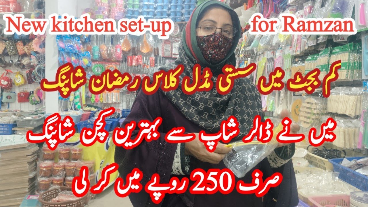 Affordable  Kitchen Items | Dollar Shop Haul 💫 Kitchen Shopping from Dollar Store  Only 250 Rupees✨