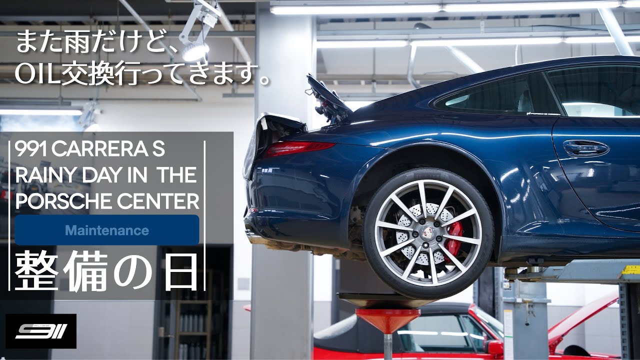 CRZ4 | ポルシェのオイル交換は約9リットル！ポルシェセンターの丁寧な作業を覗き見る。