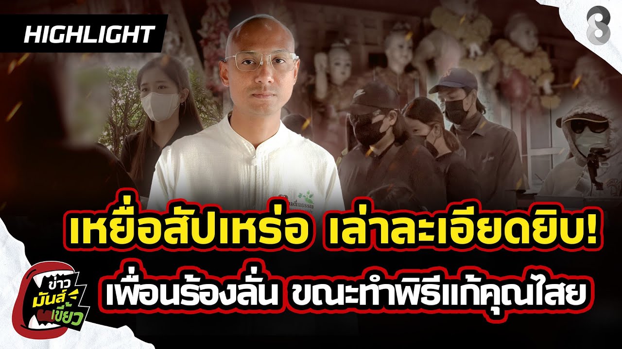 เปิดใจ 
