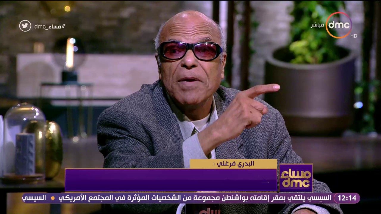 مساء dmc - البدري فرغلي: يمارس علينا عملية تجويع ممنهج ومقصود .. 
