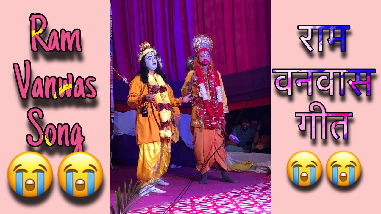 Ram Vanwas Emotional Song || Chinyali Village || Ramleela || Vipin Chand Ramola