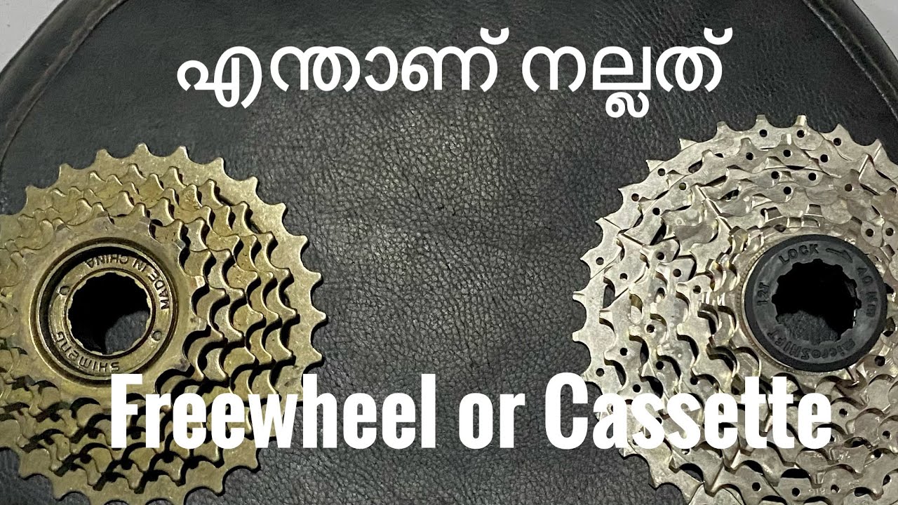 FREEWHEEL OR CASSETTE I എന്താണ് നല്ലത്