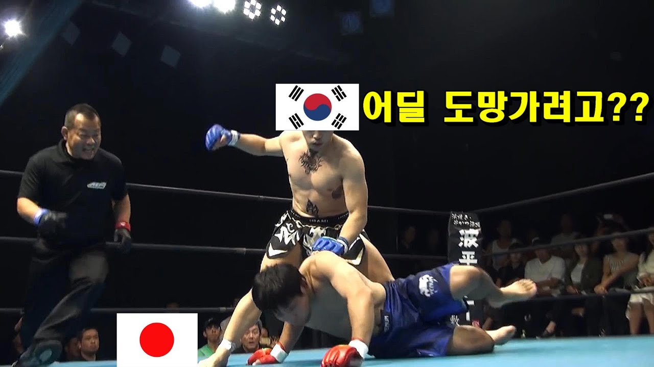 일본 격투기 선수들을 순식간에 KO 시켜버린 한국 최강 길거리 파이터의 위력