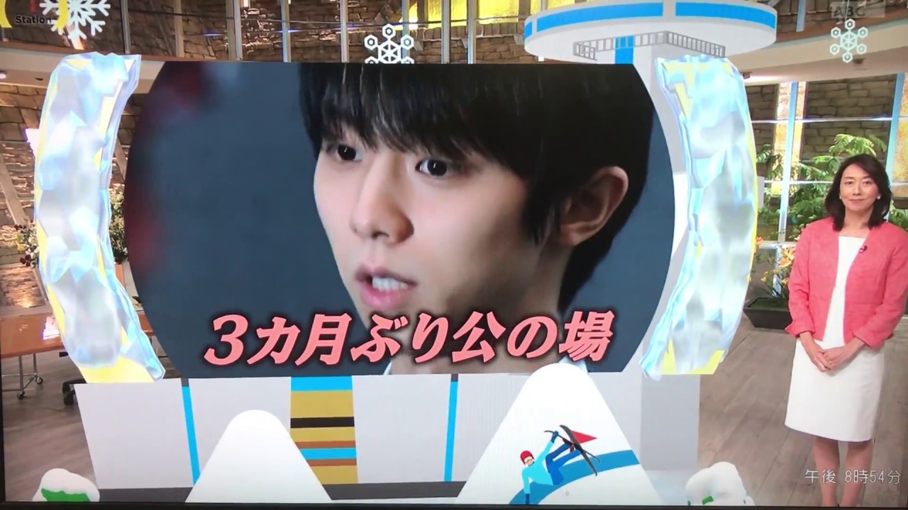 羽生結弦氏　韓国入り　所信表明
