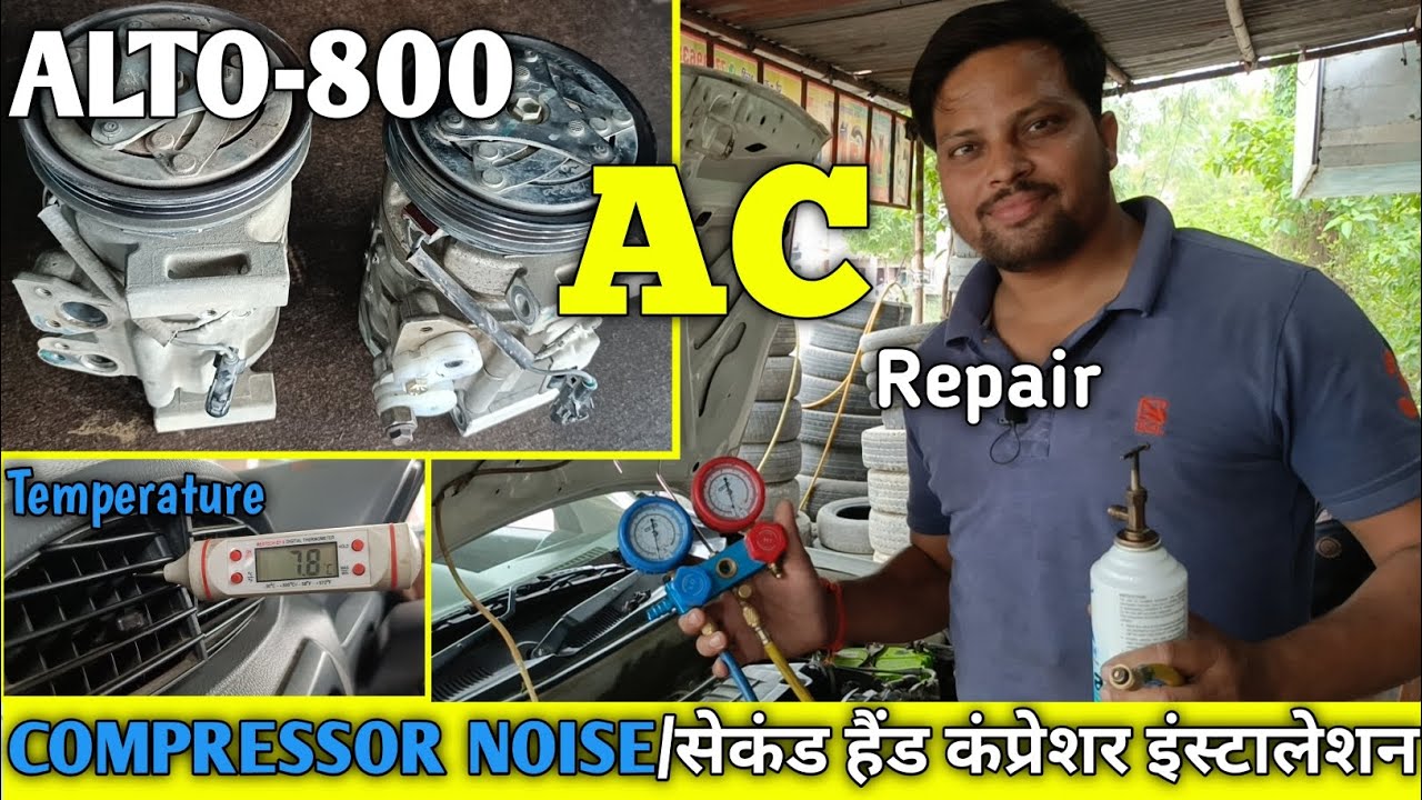 Alto 800 AC Repair कंप्रेशर NOISE, How to Check AC Compressor.@ShreeBalajiAuto