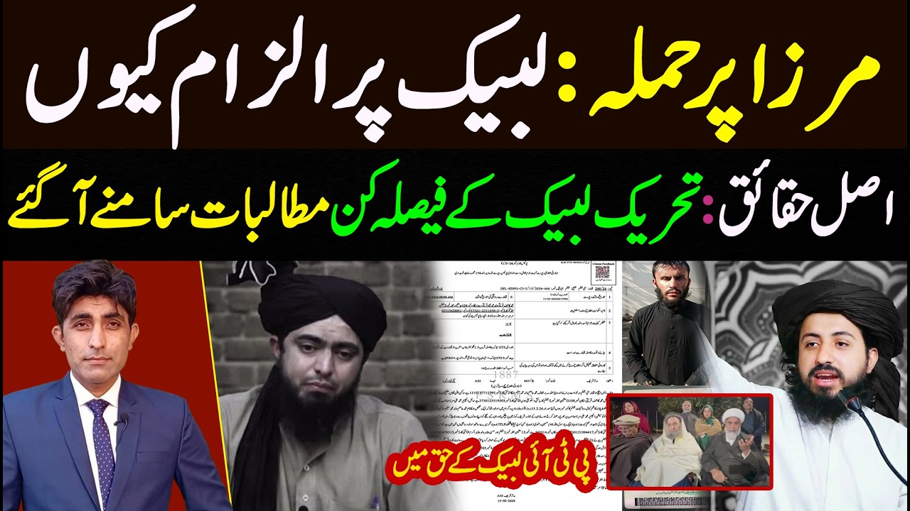 Engineer Mirza Par Hamla || TLP Par Ilzaam Q || TLP Ky Mutalbaat Saamny A Gay || By Murtaza Roy