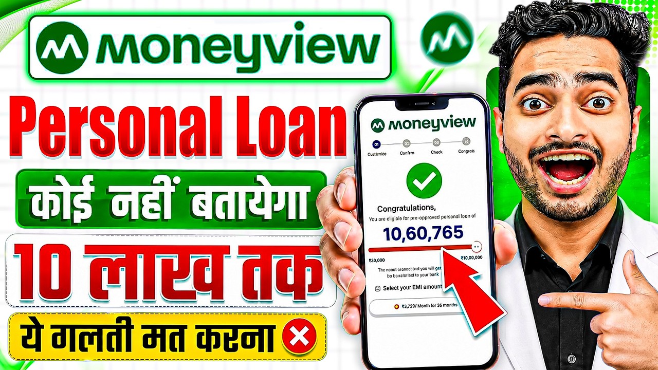 Money view loan kaise milega 2026 | Moneyview personal loan kaise le | Moneyview personal loan app