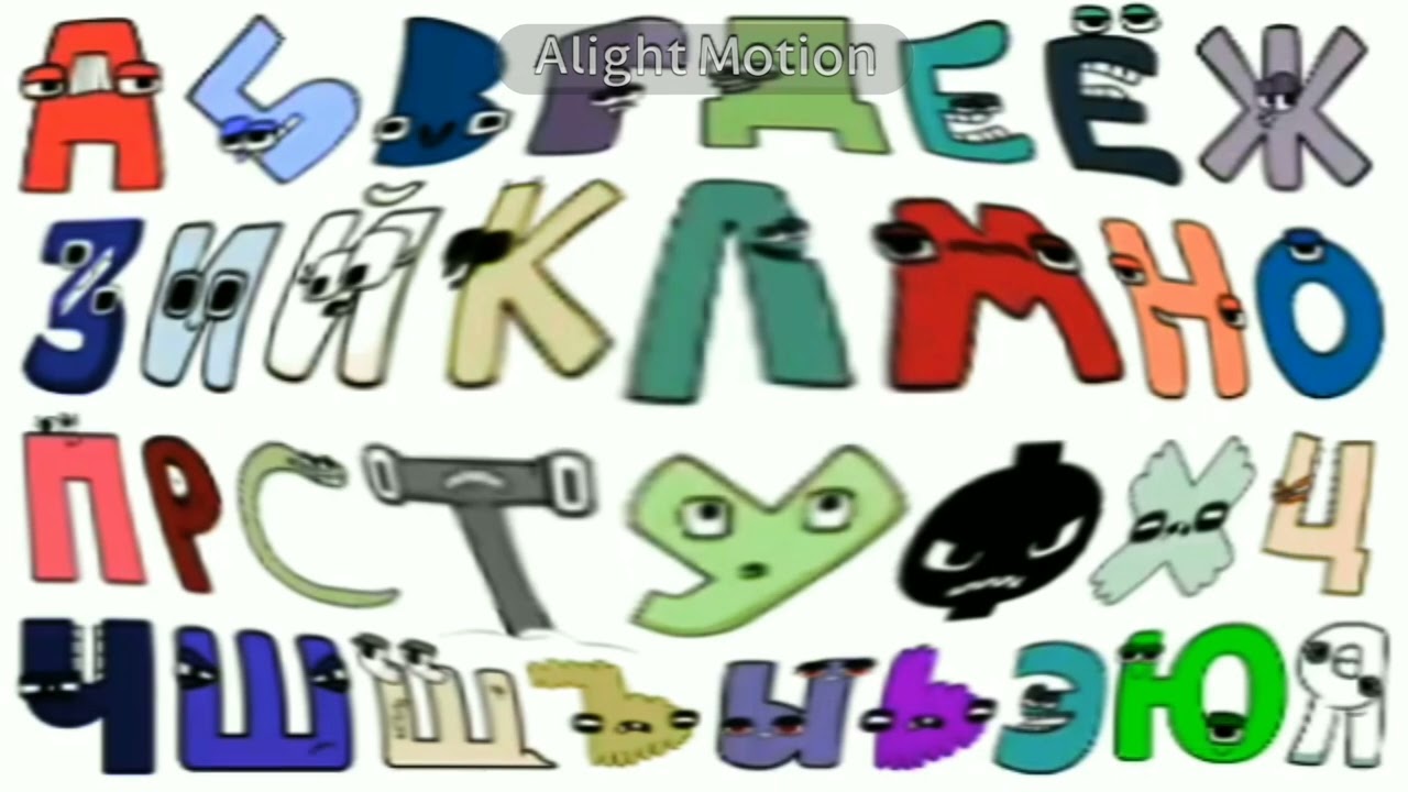 Russian Alphabet Lore In G Major 74 Squared