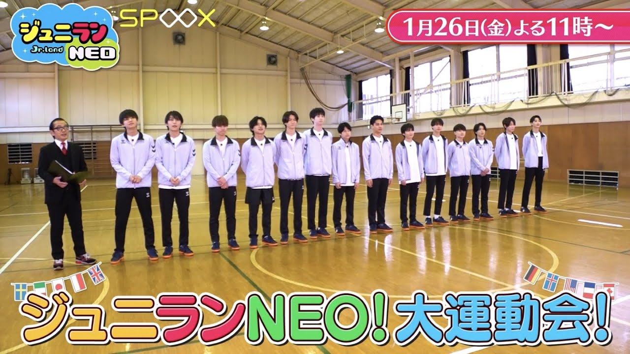 『ジュニランNEO』エピソード20▶ジュニランNEO！大運動会！大縄跳び・二人三脚リレー・足ツボ渡りリレー・ドッジボールで白熱！（SPOOX／TBSチャンネル1）