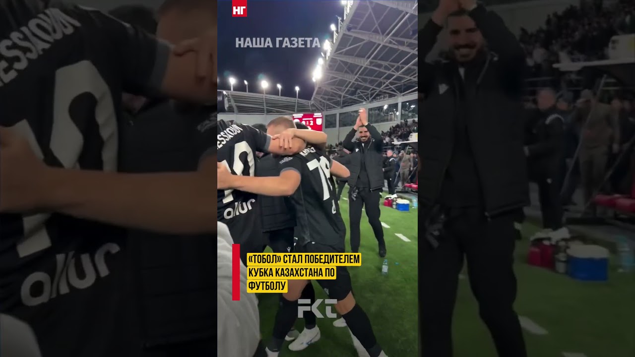 Костанайский 