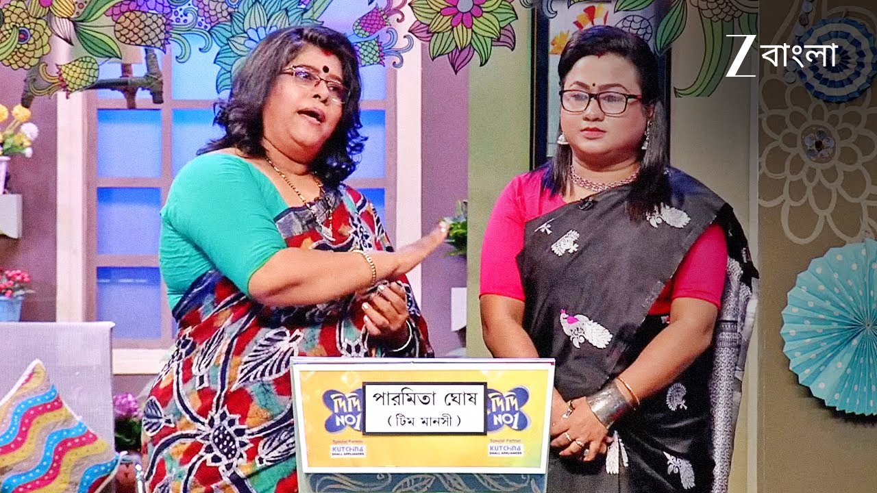 কি ভাবে একটা ব্যবসা হয়ে উঠলো একাকিত্বের সঙ্গী? | Didi No 1 Season 8 | Full Ep 415 | Zee Bangla