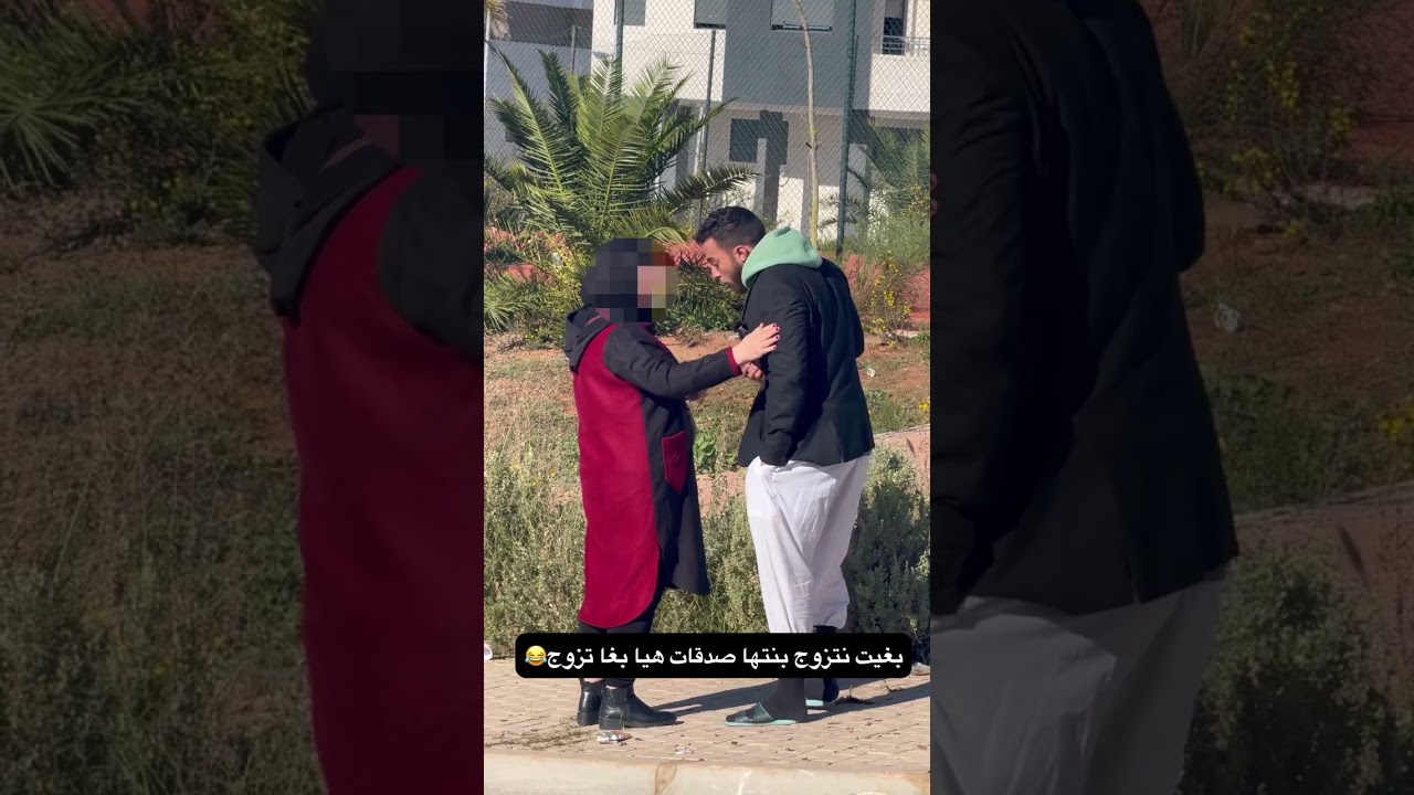 مقلب بغيت نتزوج