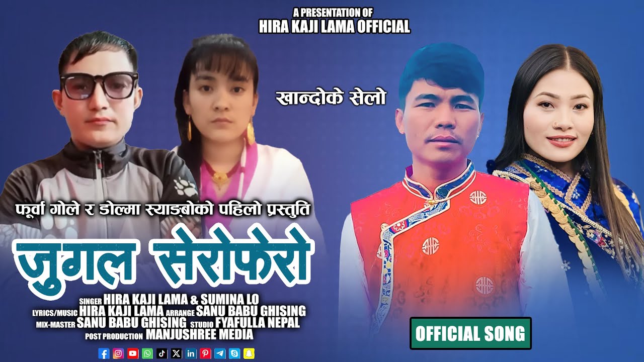 🎵Jugal Serofero - Hira Kaji Lama & Sumina Lo || New Tamang Khandoke Selo Song 2025