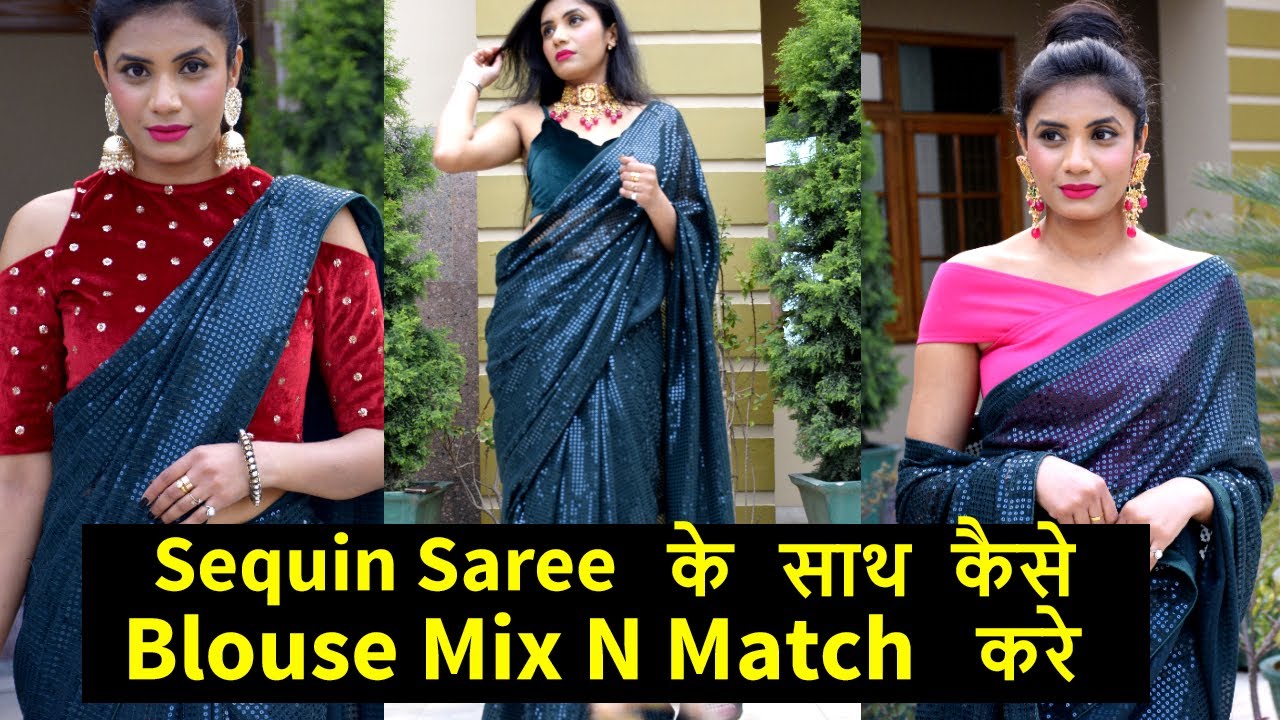 Designer Sequin Saree For Parties | Mix N Match Blouse With Sequin Saree | Aanchal
