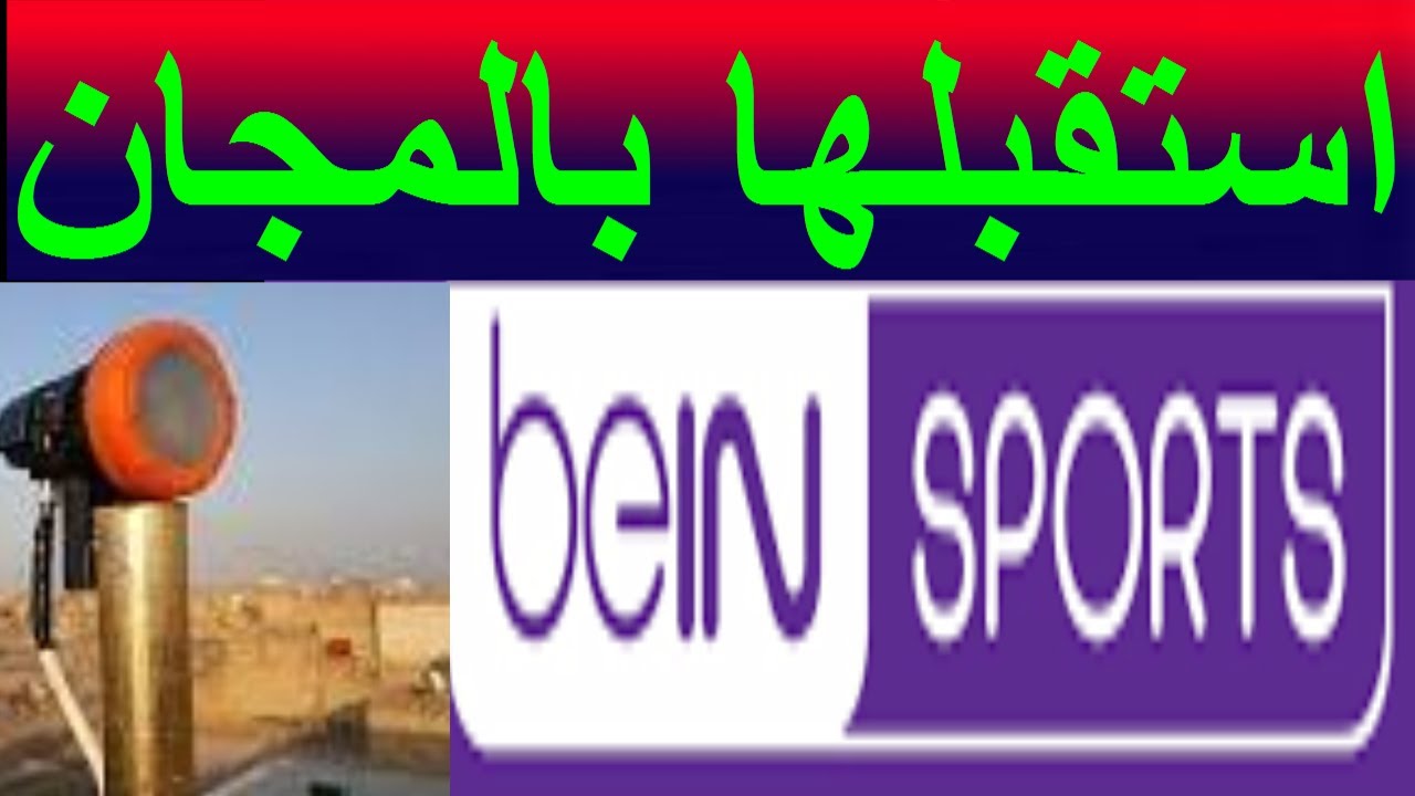 طريقة استقبال قنوات الدش الهوائي بكل سهولة فى اى مكان