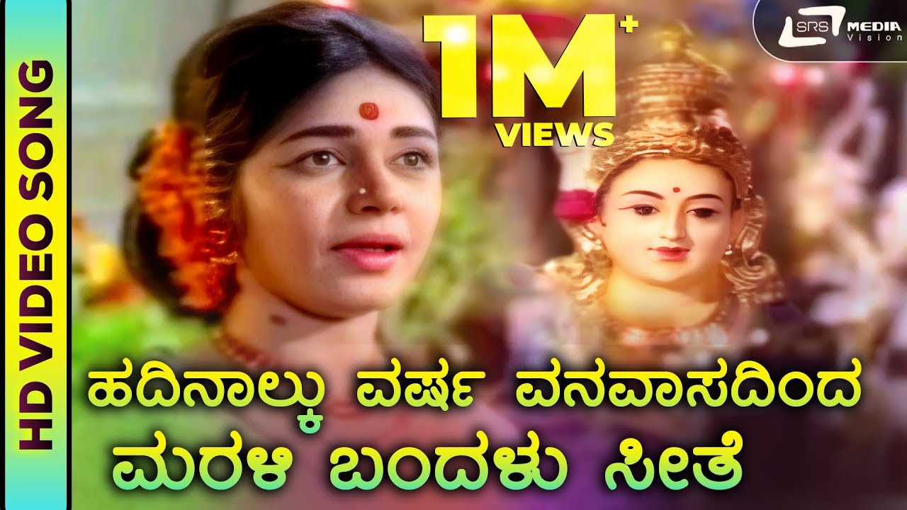 Hadinalku Varusha | HD Video | Sharapanjara | Kalpana | P. Susheela | Vijaya Bhaskar