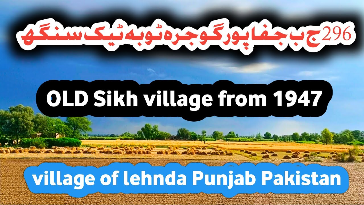 296 jfa pur Gojra Toba Tek Singh old Sikh village in lehnda Punjab Pakistan