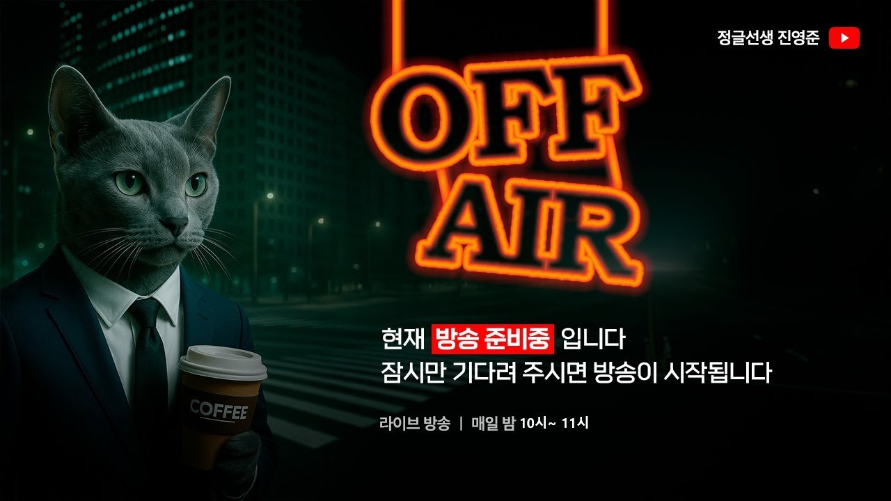 이번주 휴방의 이유.. /피드백 O