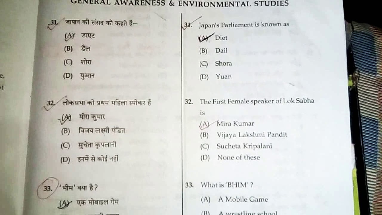 HP Tet  medical 2019  solved Gk section