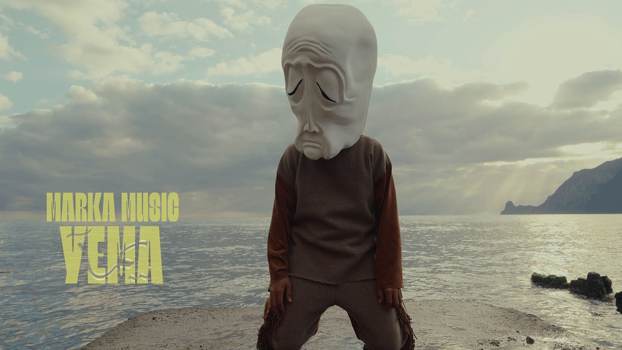 Marka Music -  Yema  (Visualizer)
