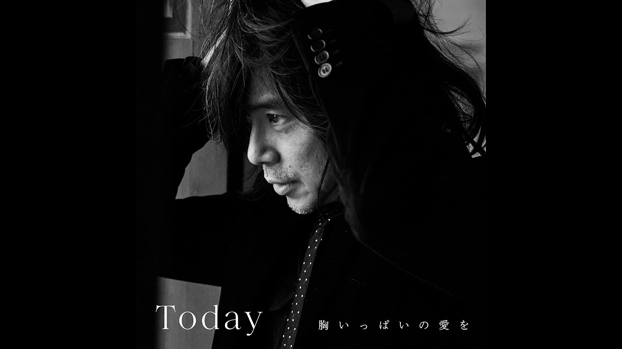 宮本浩次－Today -胸いっぱいの愛を- 【フジテレビ４月期火９ドラマ『人事の人見』主題歌】