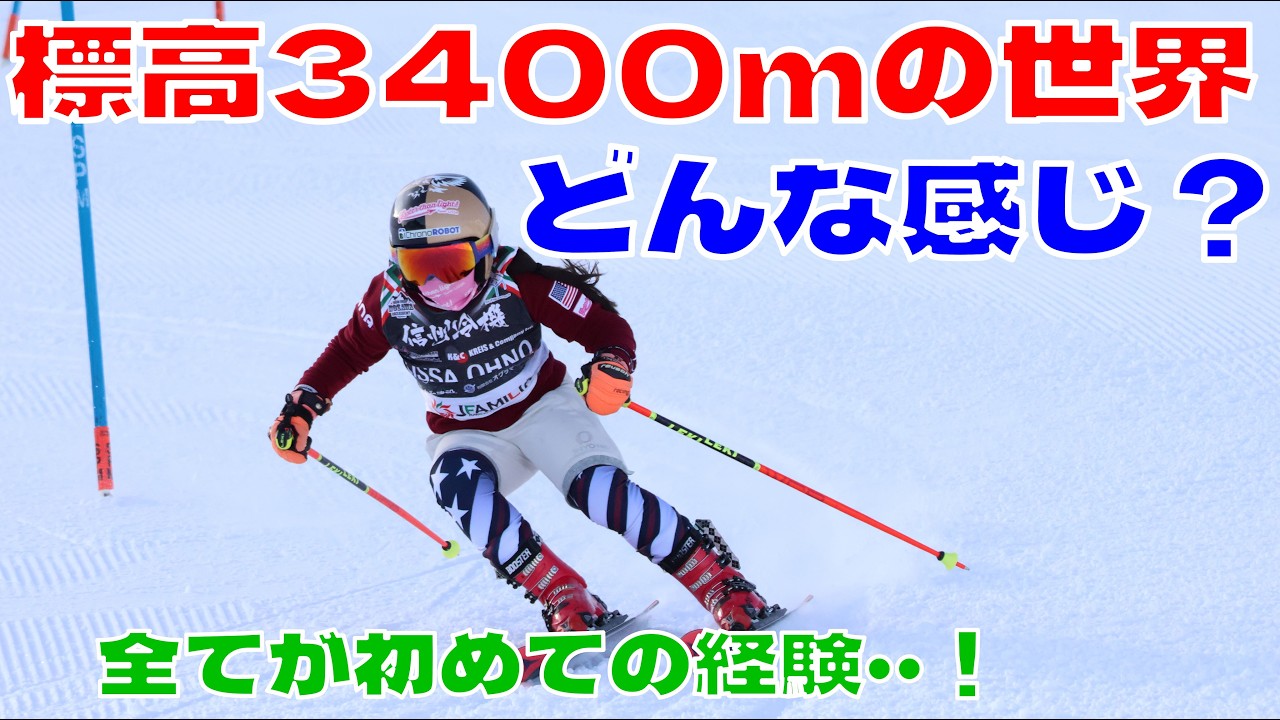 小3女子LISSAが標高3400mの氷河でシーズンイン！