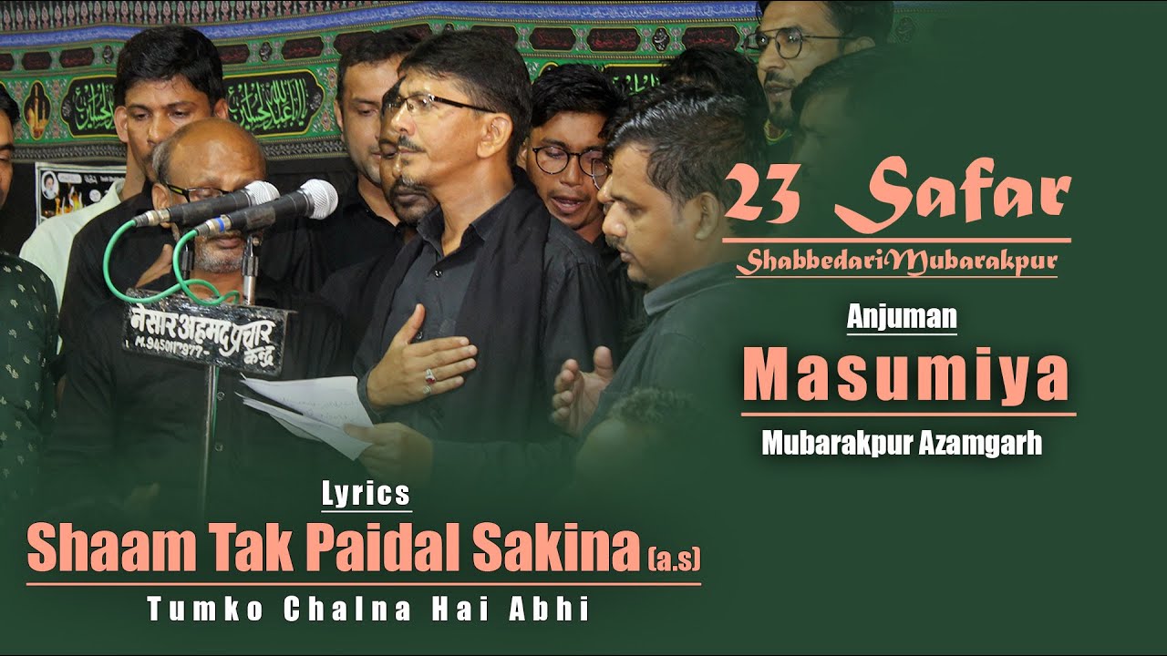 Masumiya Rg. !! Shaam Tak Paidal Sakina (a.s) Tumko Chalna Hai Abhi !! 23 Safar 2022_1444.Hijri