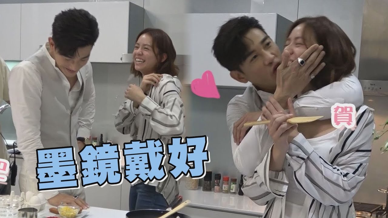 【浪漫輸給你】EP13花絮 請戴好你的墨鏡! 張立昂.宋芸樺曬恩愛個不停 (連晨翔/廖奕琁/許孟哲)