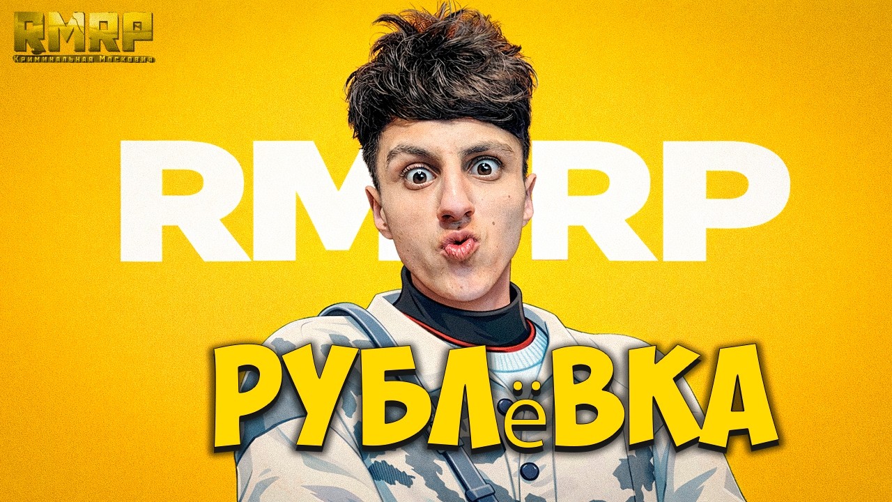 ԽՈՍՈՒՄ ԵՆՔ ԱԼԻՔԻՑ🥰✔. ՀԱՐՑ ՊԱՏԱՍԽԱՆ ՊԼՅՈՒՍ   🖐🏼✔▶   ▶ RM RP Рублёвка GTA 5