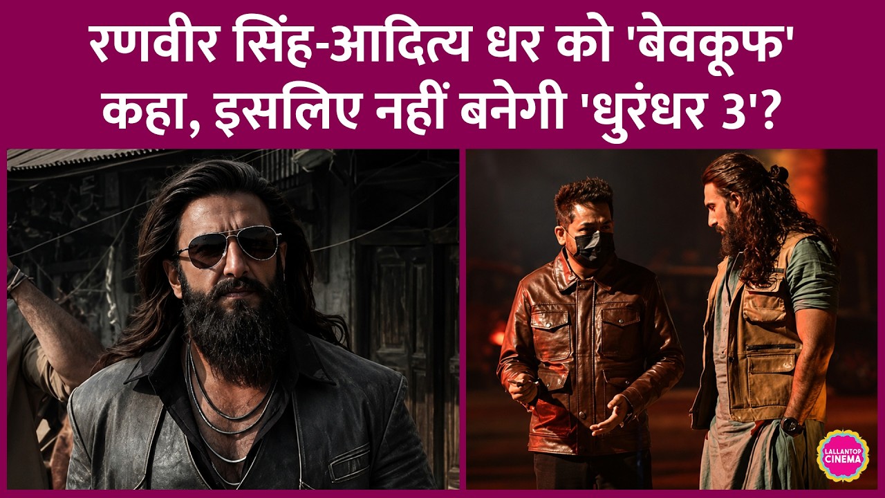 The makers of Dhurandhar had stopped funding, but Ranveer Singh and Aditya Dhar invested their ow...