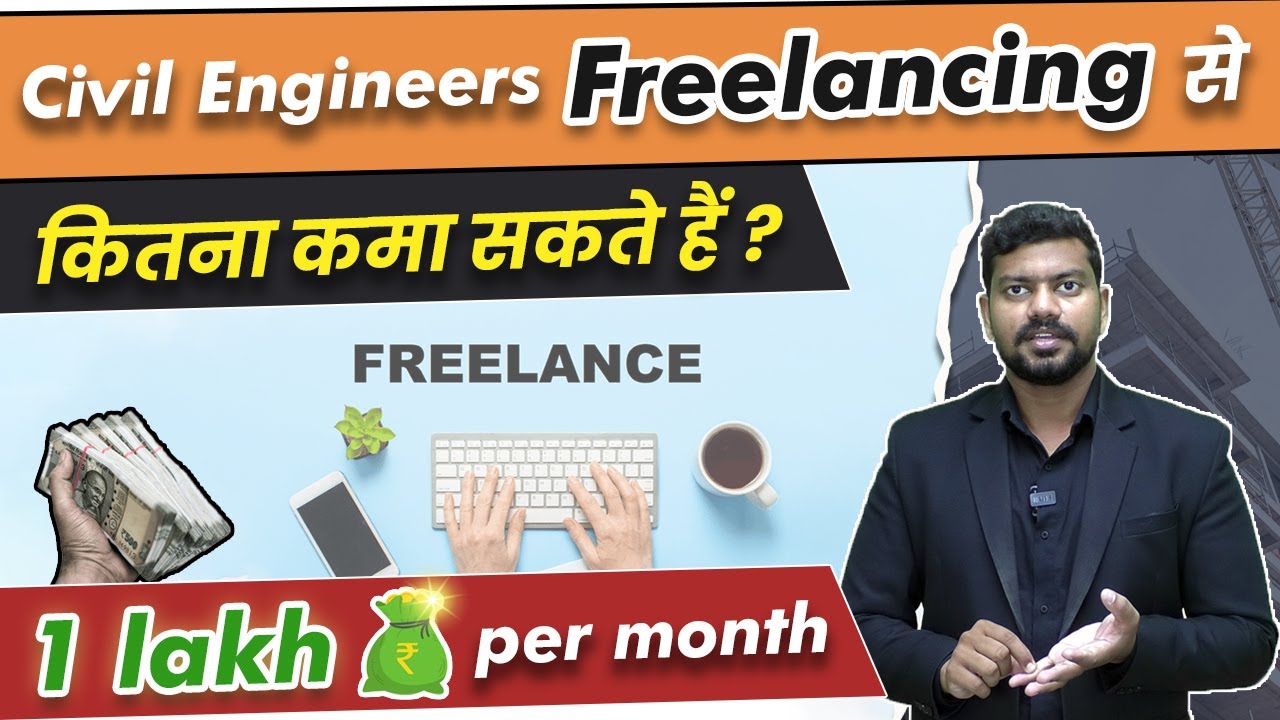 🔥💰Civil Engineers Freelancing में कितना कमा सकते है? | Civil Engineer Freelancing 2023