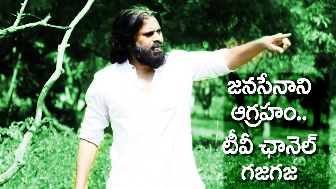 Pawan Kalyan fights with TV channel #TheLeoNews
