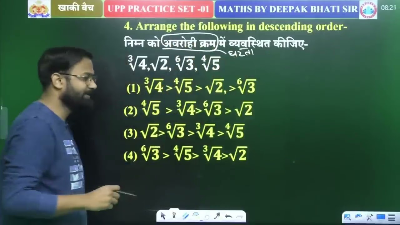 UP Constable Maths | Maths For UP Police | UP Police Maths Practice Set #01 | Maths By Deepak Sir