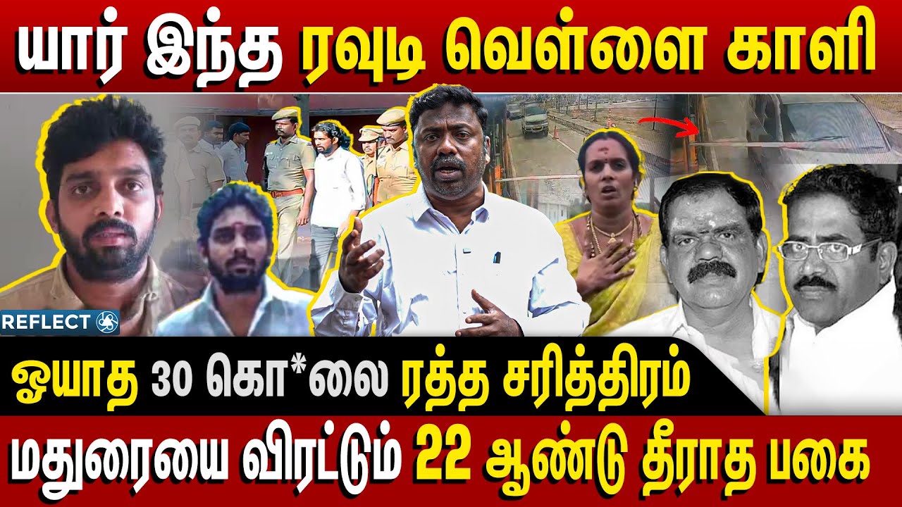 ரத்த சரித்திரம் தீராத பகை யார் இந்த வெள்ளை காளி | Sasi Kumar Social Activist | Rowdy Vellai Kali