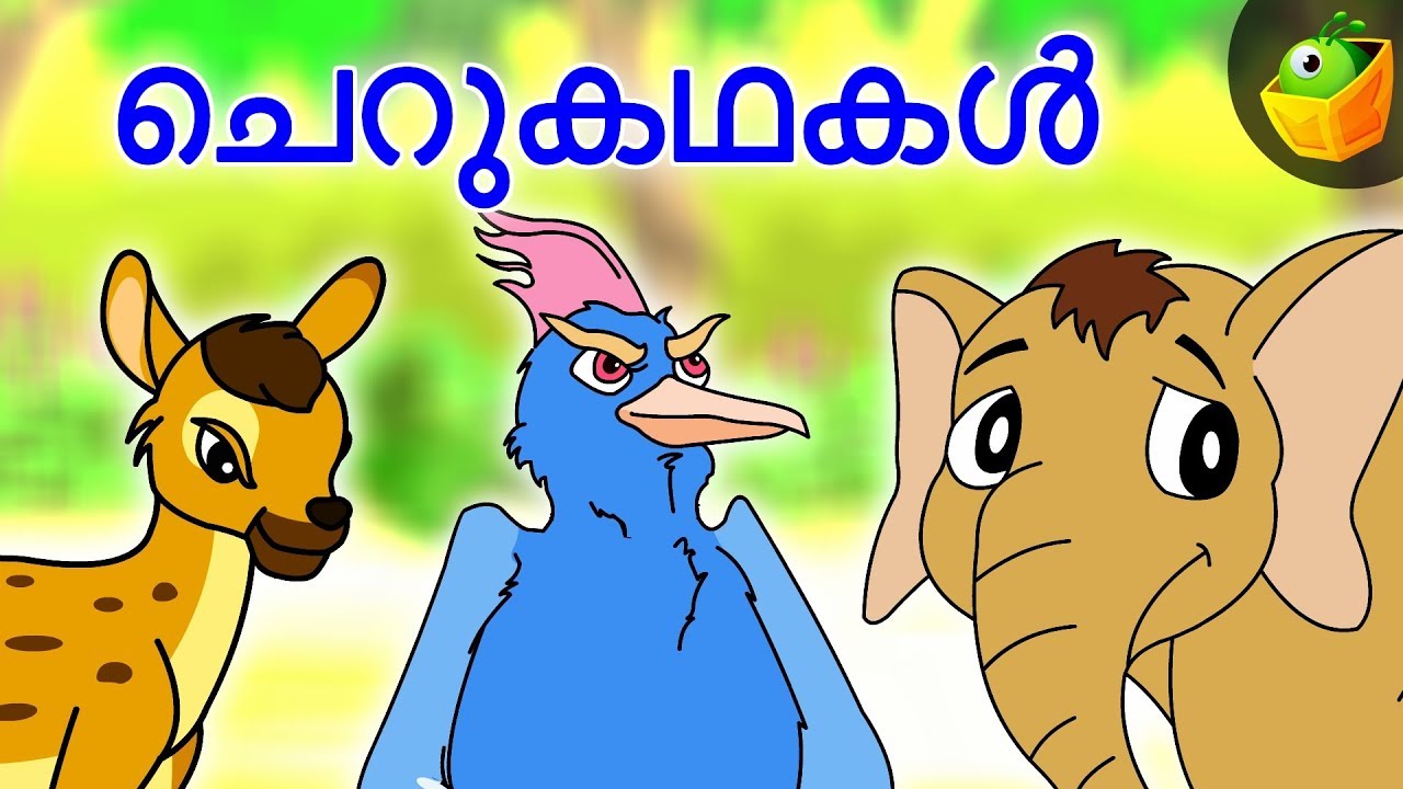 Cherukatha | ചെറുകഥ | Moral Stories | Magicbox Malayalam