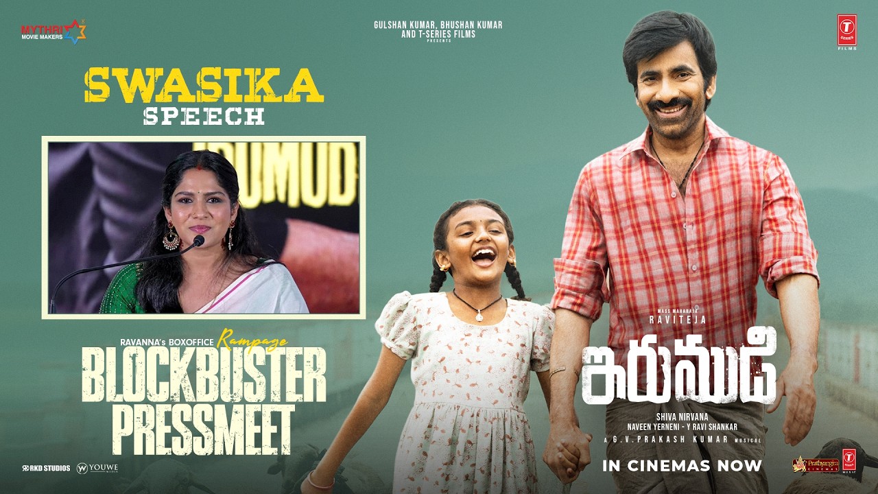 Swasika Speech | IRUMUDI BLOCKBUSTER PRESS MEET | Ravi Teja | Priya Bhavani | Shiva Nirvana