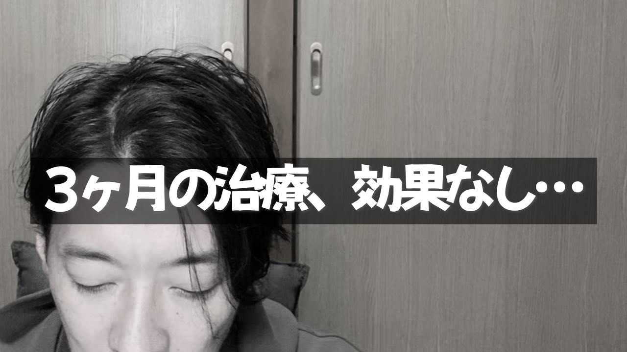 ショックな検査結果。薬を変えて再スタートします。