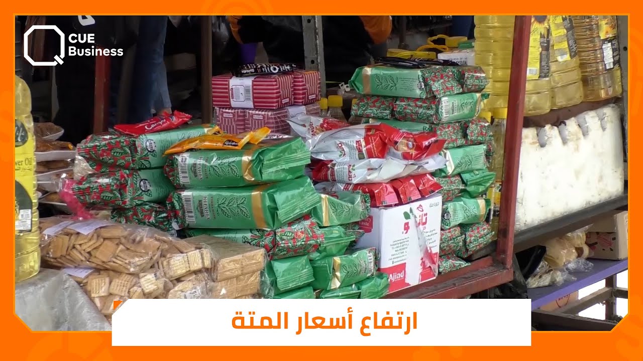 استغـ.ـلال أم بيع مباشر.. أسعار 