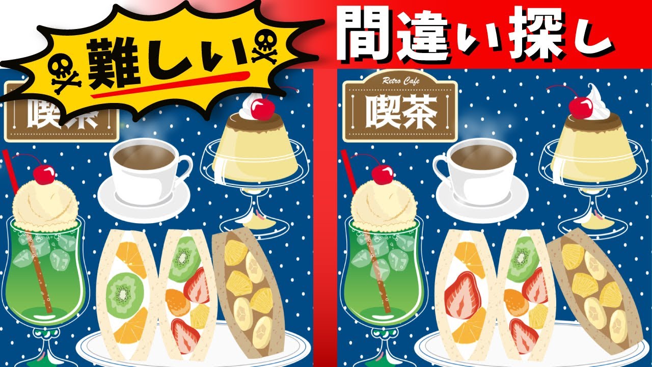 ◤◢◤◢超難問の間違い探し◤◢◤◢⚠️初心者は絶対に見ないで下さい⚠️029