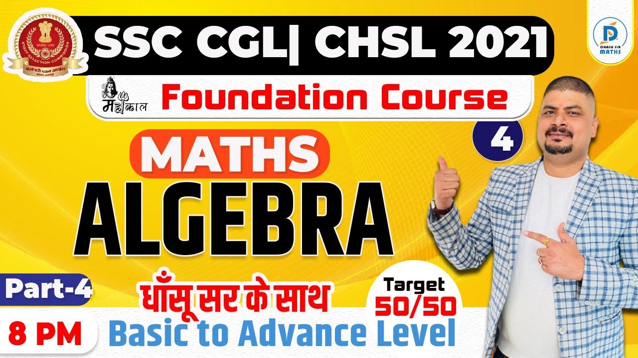 Algebra Aptitude Problems Concept & Tricks |Part 4 | Math For SSC CGL | CHSL | CPO | Dhasu Sir Maths
