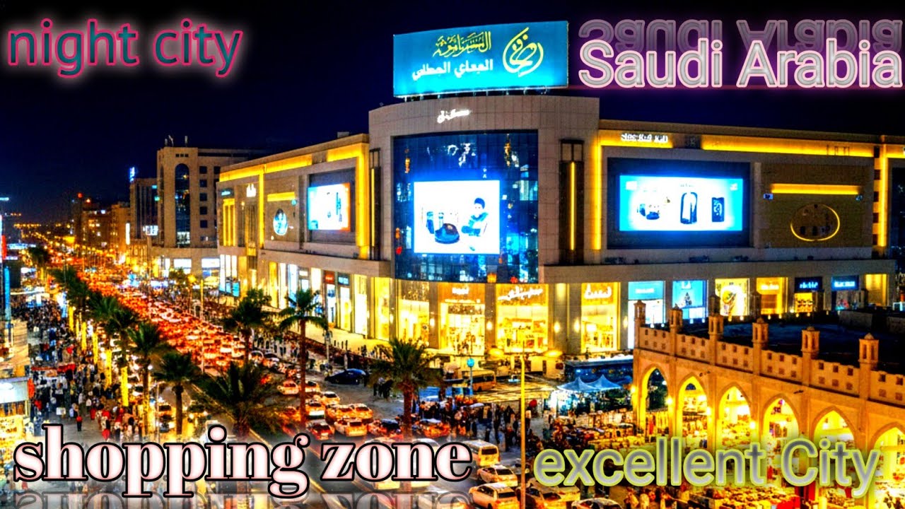 রাতের শহর সৌদি আরব | night city Saudi Arabia
