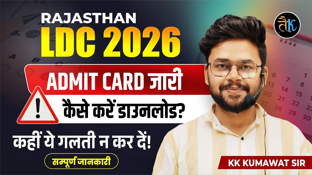Rajasthan LDC 2026 Admit Card Released | How to download Admit Card? | Complete information