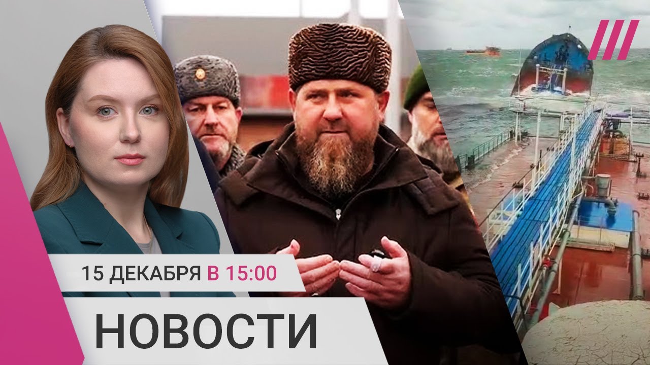 Новая атака дронов на Чечню. Два танкера тонут под Керчью. В Чите дождались уличного туалета