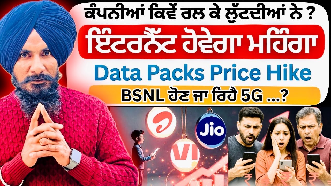 Why Internet Data Pack Price Hike in India 2026 ? Jio, Airtel, VI New Rates Explained | BSNL 5G Plan