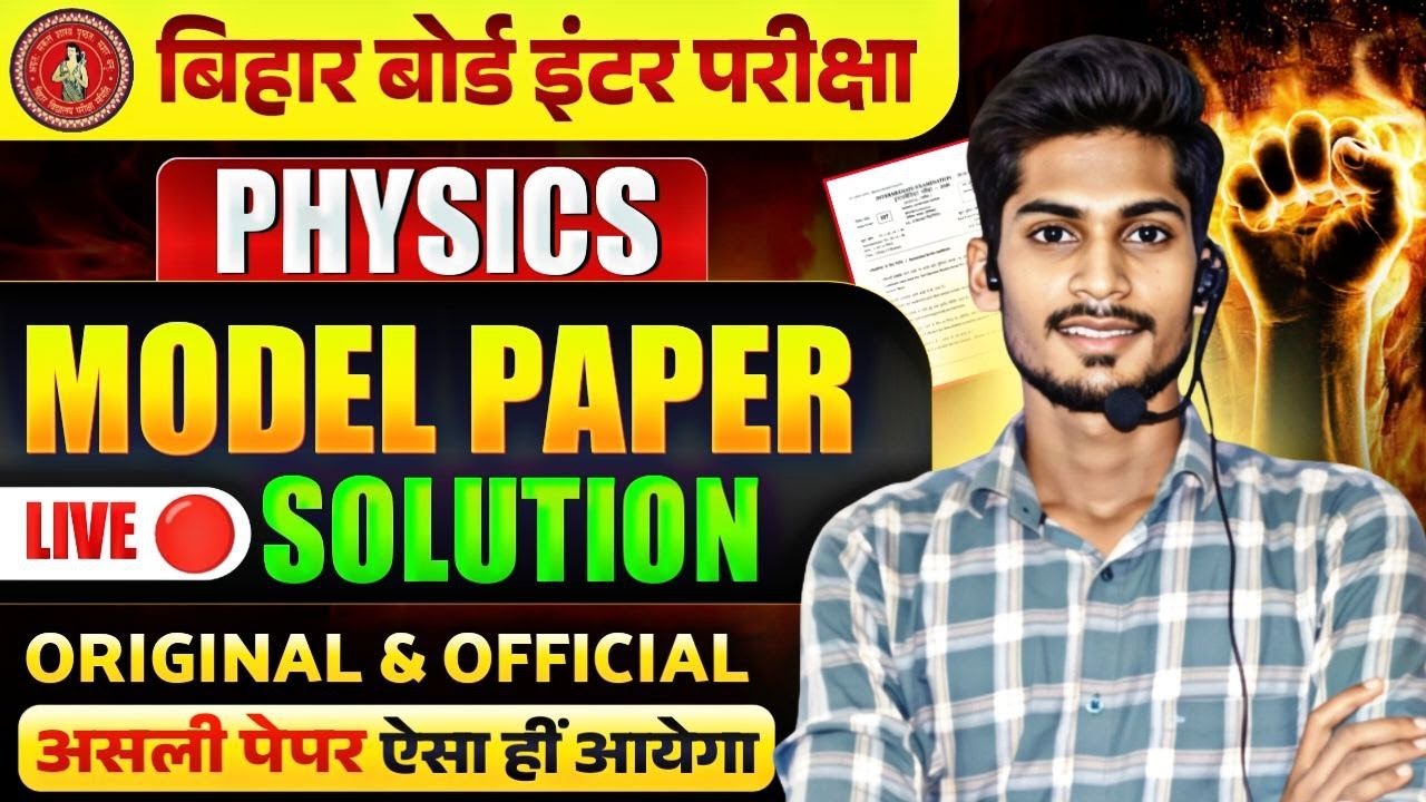 12th Physics Model Paper 2026 | Physics Class 12th Model Paper 2026 Bihar Board | Viraj Sir