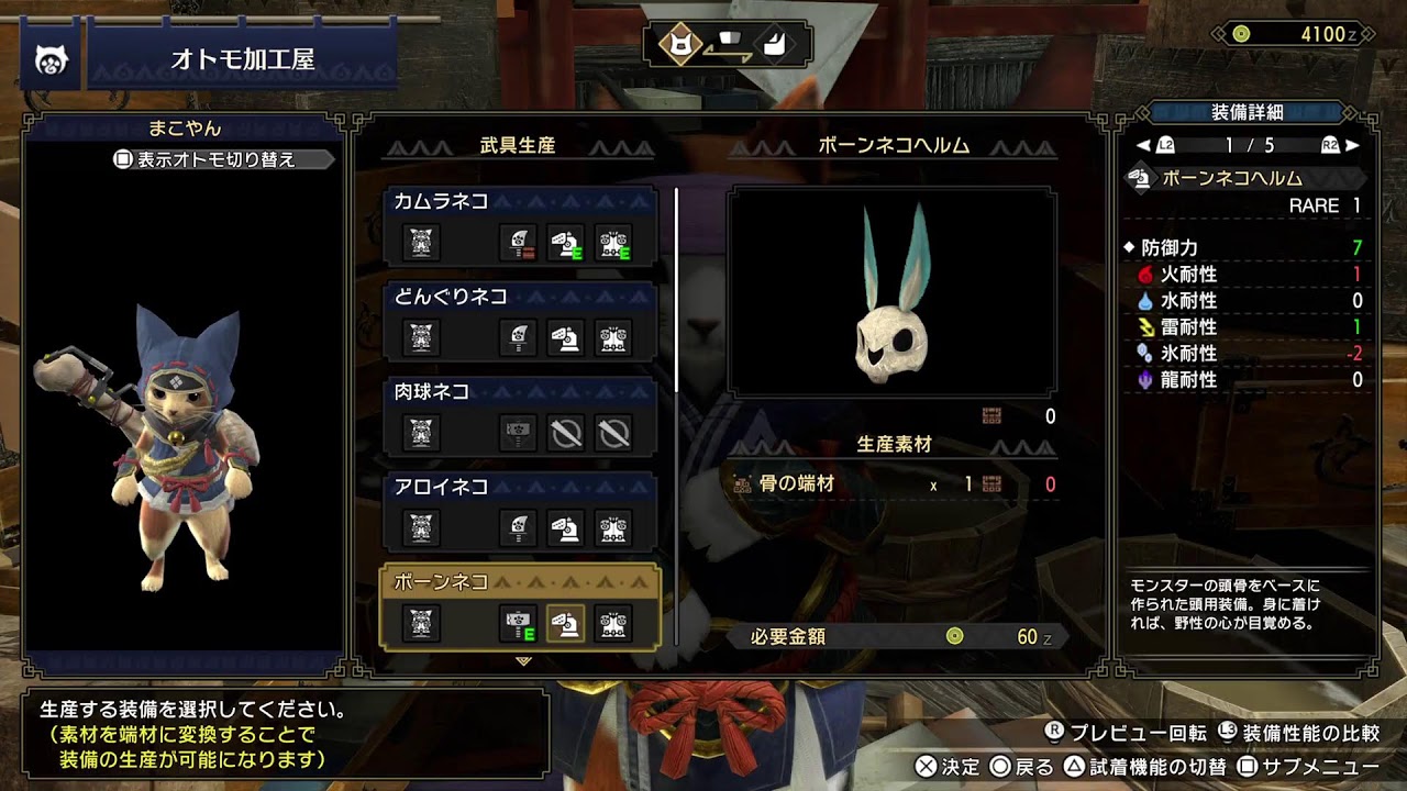 Monster Hunter RISE PS5【声無】お試し