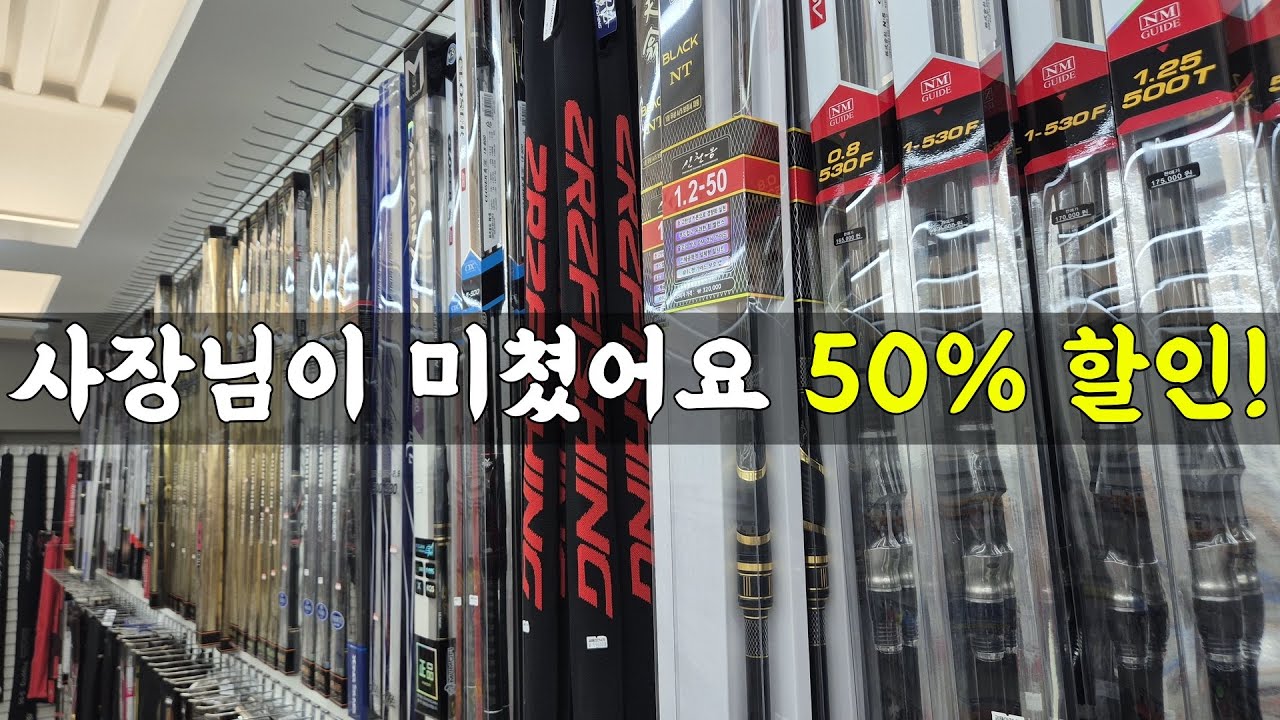 사장님이 미쳤어요!! 추가판매합니다!! (형제의 가게! 거제신신낚시!!)