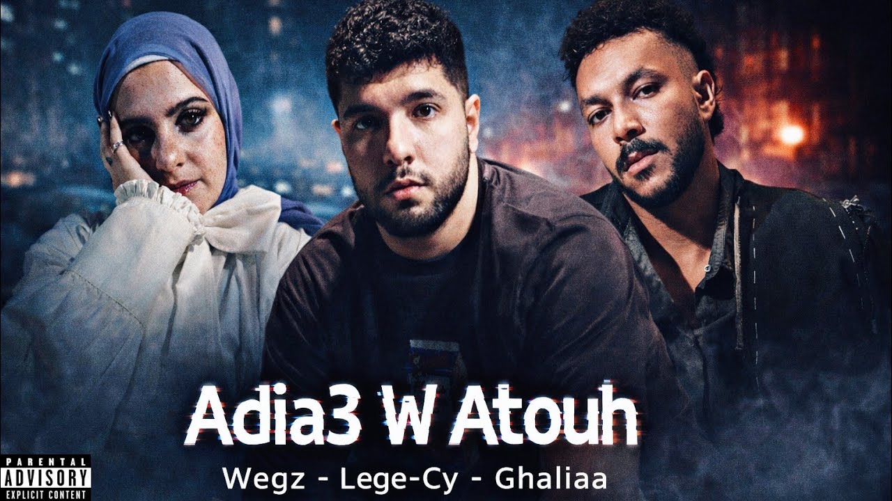 ويجز و ليجي-سي و غالية 
