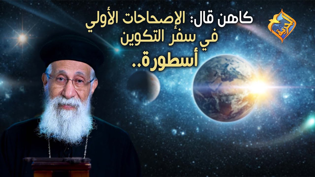 كاهن قال: 