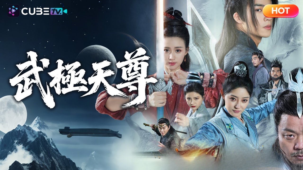 【武俠爆劇】🔥《武極天尊》丹田被廢，淪為劍奴！少年一人一棍，踏碎凌霄，斬聖人，滅神魔，終成一代武極天尊！｜魔方劇場